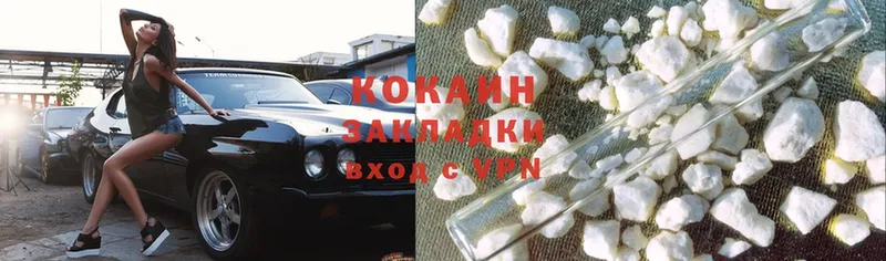 Cocaine 99%  Покров 