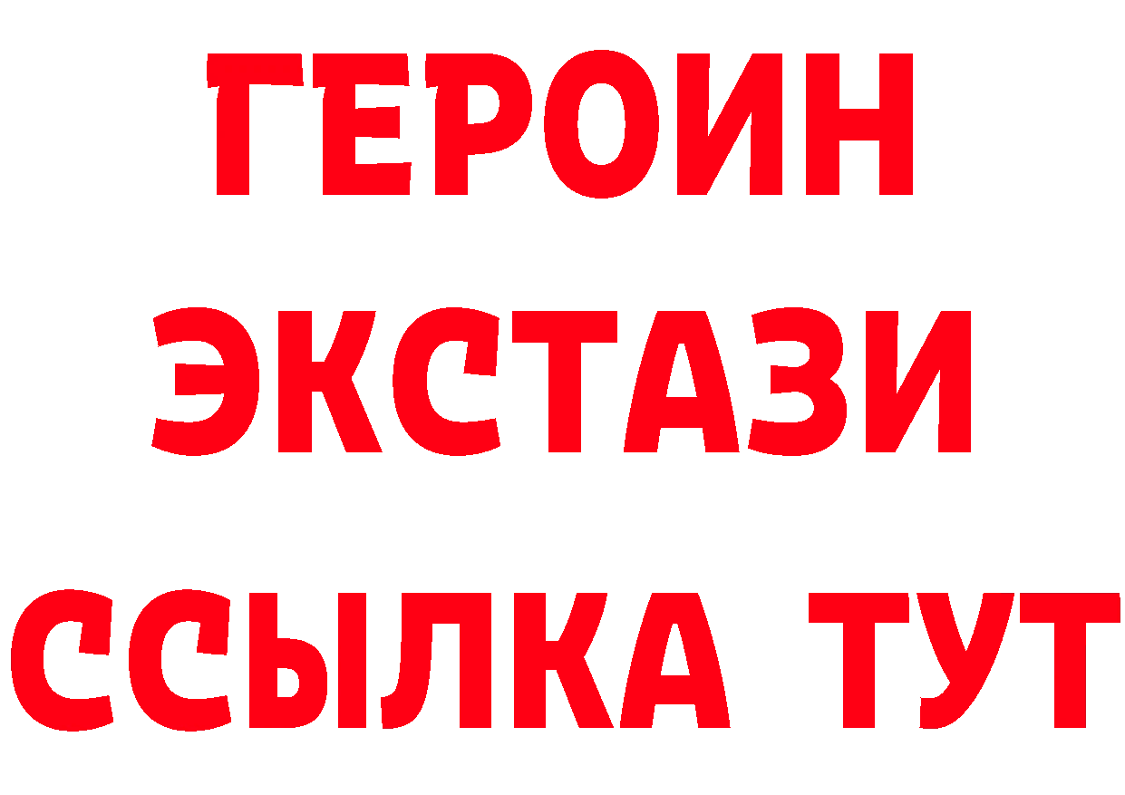 ГЕРОИН Heroin tor даркнет MEGA Покров